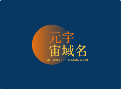 元宇宙域名用啥好,vasemeta.com等你来挑选