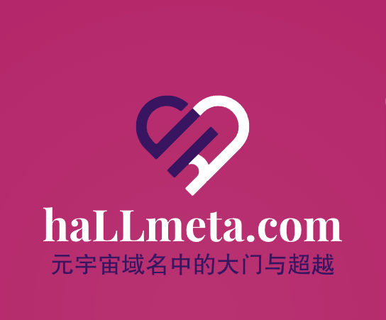 元宇宙域名用啥好,haLLmeta.com等你来挑选